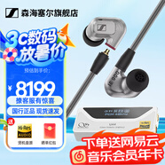 森海塞爾（Sennheiser）IE900/IE600/IE300旗艦級HIFI高保真超寬單動圈單元可拆卸MMCX掛耳式耳機 高保真發(fā)燒有線耳機耳塞 IE900+山靈UA4銀色 便攜耳放