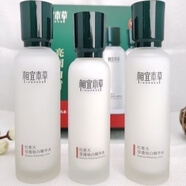 相宜本草紅景天瑩透幼白美白淡斑祛斑套裝潔面眼霜精華液水乳面膜組合禮盒 紅景天精華水+乳+精華水 禮盒
