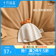 十月結(jié)晶嬰兒帽子囟門帽春夏四季新生兒初生胎帽 桔色【四季款0-6個(gè)月】
