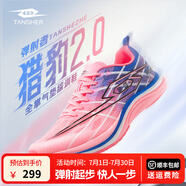 TANSHEZHE彈射者跑步鞋男獵豹系列夏季新款網(wǎng)面透氣運(yùn)動(dòng)鞋減震防滑訓(xùn)練鞋子 獵豹粉-獵豹2.0【建議拍大一碼】 41 -255mm