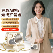 果兒電子無(wú)線(xiàn)領(lǐng)夾式麥克風(fēng)小蜜蜂擴音器大音量便攜藍牙音箱音響降噪超長(cháng)續航教師上課會(huì )議戶(hù)外導游聚會(huì )通用 山茶膚豪華版【配16G內存卡】 可插卡可錄音