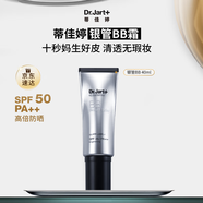 蒂佳婷（Dr.Jart）銀管BB霜40ml單支 SPF50+遮瑕防曬隔離裸妝隱形毛孔 七夕禮物