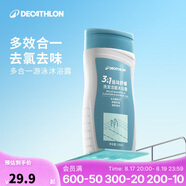 迪卡儂去氯洗發(fā)潔面沐浴露三合一游泳專用250ml-5555473