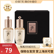 后中樣小樣套裝whoo后天氣丹中樣套盒試用裝津率享套裝拱辰享氣韻 天率丹水乳中樣2件套【25ml+25ml】