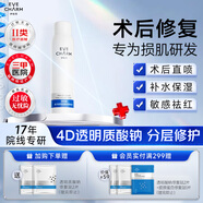 伊膚泉醫(yī)用透明質酸鈉修復液敷料械字號噴霧100g/盒醫(yī)美激光水光針項目