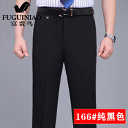 富貴鳥（FUGUINIAO）夏季薄款桑蠶絲中年西褲男商務(wù)免燙西裝褲寬松直筒休閑男褲 166#黑色【夏季】 薄款 29 碼【腰圍2尺2】