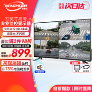 威普森（WINPSEN）32英寸監(jiān)控顯示器 LED高清節(jié)能監(jiān)視器 工業(yè)級安防監(jiān)控液晶顯示屏 內(nèi)置音箱高亮度 可壁掛