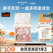 Mistine蜜絲婷奶咖面部綜合彩妝一體盤(pán)粉餅高光修容腮紅三合一
