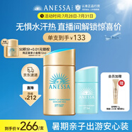安熱沙家庭出游防曬套裝小金瓶60ml+倍呵防曬乳25ml溫和防曬