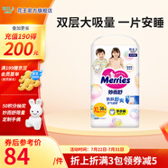 花王（Merries）妙而舒日本進(jìn)口 嬰兒尿不濕|拉拉褲 【高回購】學(xué)步褲XL38片