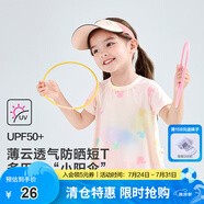 笛莎童裝兒童女童短袖2024夏裝新款兒童多巴胺夏日透氣短T恤 多巴胺黃印花防曬短T 110