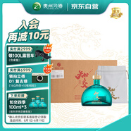 習(xí)酒知交 四季 醬香型白酒 53度 500ml*6瓶 整箱裝 光瓶酒