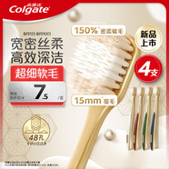 高露潔（Colgate）48孔寬密絲柔護(hù)齦寬頭軟毛牙刷4支成人牙刷深潔家庭裝京東自營(yíng)