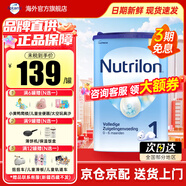 荷蘭牛欄（Nutrilon）諾優(yōu)能嬰幼兒配方奶粉HMO+益生元DHA成長(zhǎng)奶粉荷蘭原裝進(jìn)口 1段 [0-6個(gè)月] 效期26.5-12月 6罐裝【充值優(yōu)惠送好禮】