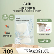 阿彼芙（ABIB） 韓國(guó)口香糖面膜女補(bǔ)水保濕弱酸性魚腥草面膜修護(hù)舒緩肌膚女生節(jié) 弱酸性水庫(kù)面膜 10片 /盒