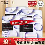 歐萊雅（LOREAL）安瓶面膜補水玻尿酸淡紋面膜保濕緊致淡化細紋黑精華VC鮮注面膜 【保濕淡紋】玻尿酸澎潤面膜20片