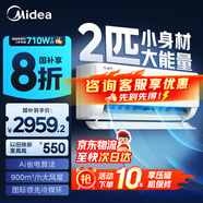 美的（Midea）空調(diào)掛機(jī)酷省電新一級(jí)能效變頻冷暖家用臥室壁掛式防直吹四代自清潔以舊換新家電國家政府補(bǔ)貼20% 2匹 一級(jí)能效 【酷省電】