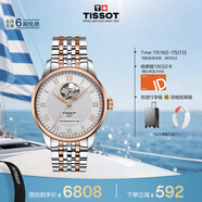 天梭（TISSOT）手表 力洛克系列男表 瑞士自動(dòng)機(jī)械男士鋼帶腕表商務(wù)表畢業(yè)禮物