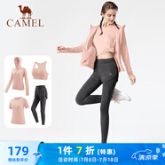 駱駝（CAMEL）瑜伽套裝女跑步健身四件套運(yùn)動服 Y23BATL6052 夕嵐粉/永恒灰 L