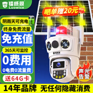 鐳威視4g太陽(yáng)能攝像頭終身免流量戶(hù)室外無(wú)電無(wú)網(wǎng)手機遠程監控器家用360度無(wú)死角帶板全景彩高清夜視追蹤