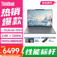 ThinkPad聯(lián)想ThinkBook X 2025輕薄AI全能本酷睿Ultra9可選 13.5英寸高端辦公便攜手提筆記本電腦 Ultra5-125H 16G 1T 2.8K超高清+120Hz高刷