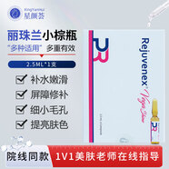 麗珠蘭韓國麗駐蘭三文魚(yú)基礎水光精華原液保濕xiu護精華針黑盒3+3白瓷 麗珠蘭小棕瓶2.5ml*1支