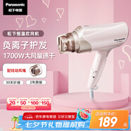 松下（Panasonic）【國家補貼】負離子電吹風(fēng)機筒高速大功率不傷發(fā)家用低噪速干護發(fā)送女友七夕情人節(jié)禮物EH-WNE6B