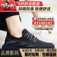 西域駱駝（VANCAMEL）勞保鞋男款超輕軟底防砸防刺穿夏季防臭鋼頭鋼板輕便老保透氣工作 黑色 系帶款 國標(biāo)防護(hù)/官方店旗 37