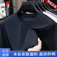 皮爾卡丹（pierre cardin）男士短袖t恤2025夏季新款圓領冰絲薄款半袖打底體恤衫高端上衣男 藏青 M 推薦【95-115斤】