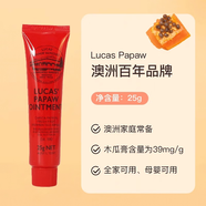 REAL PAW PAW OINTMENTReal番木瓜膏Lucas潤唇膏蚊蟲叮咬萬能保濕滋潤唇膜嬰兒男女防裂 25 Lucas Papaw不瓜套