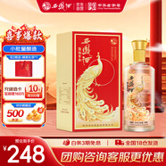 西鳳酒 20年52度鳳鳴長安 500mL單瓶裝 純糧鳳香型白酒 婚慶宴請送禮