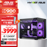 華碩全家桶 i5 14600KF/RTX5070顯卡 高端游戲電競(jìng)臺(tái)式組裝電腦主機(jī) DIY組裝機(jī) 12490F+B580 12G+32G內(nèi)存 配置二