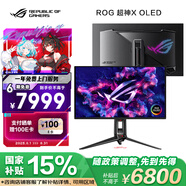 華碩ROG 超神X OLED 26.5英寸OLED顯示器4K 240Hz顯示器電競(jìng)G-sync Type-C杜比視界HDR400 DP2.1