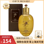后whoo后爽膚水平衡水天氣丹滋養(yǎng)水妍拱辰享補水保濕修復韓國進口 拱辰享爽膚水150ml緊致平衡淡黃