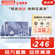 蘇秘37°（Su:m37°）套裝呼吸37驚喜水分水乳霜時光能量套盒女護膚品禮盒孕婦禮物 呼吸驚喜水乳面霜精華9件套禮盒含安瓶