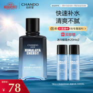 自然堂男士喜馬拉雅冰川保濕爽膚水120ml 補水保濕清爽不粘膩
