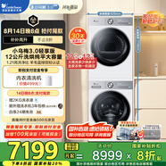 小天鵝（LittleSwan）洗烘套裝 12KG滾筒洗衣機+12KG熱泵烘干機 大容量【小烏梅3.0輕享版】TG12VE10PRO+10PRO 國家補貼