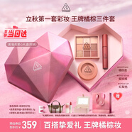 3CE王牌橘棕三件套 九宮格眼影唇釉腮紅化妝品套裝生日禮物女生閨蜜