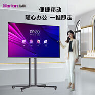 皓麗（Horion）55/65/75/86/98英寸會(huì)議平板電視廣告機(jī)可移動(dòng)商顯商用4K直播顯 55H5單機(jī) 只含大屏
