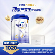 愛他美白金致親港版奶粉4段900g*3罐+BONPOINT保濕滋潤面霜50ml