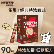 雀巢（Nestle）速溶咖啡1+2特濃三合一沖調飲品90條1170g