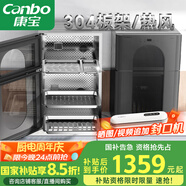 康寶（Canbo）304不銹鋼消毒柜家用臺(tái)立式嬰兒奶瓶碗筷高溫二星雙門(mén)熱御風(fēng)消毒碗柜【國(guó)家補(bǔ)貼】XDZ80-KT