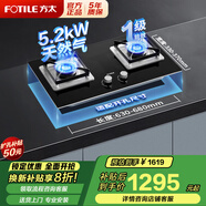 方太燃氣灶具02-TH36B/TF29B天然氣雙灶臺嵌入式家用廚房猛火燃氣爐灶 易清潔防爆面板 超國標(biāo)一級能效 【爆款推薦】02-TH36B天然氣 5.2kW 底盤尺寸可調(diào)節(jié)