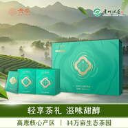 貴茶 貴州綠寶石一級禮盒198g 25新茶春茶高山雨前茶葉禮盒送禮 