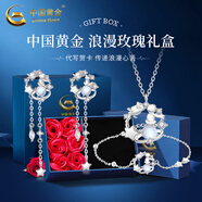 中國黃金（CHINA GOLD）S銀項鏈玫瑰星球女款設計感吊墜輕奢鎖骨鏈母生日送女朋友禮物 【三件套】玫瑰星球【項鏈+手鏈+耳環(huán)+玫瑰禮盒】