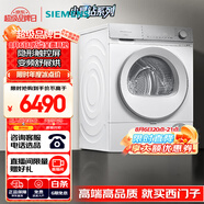 西門子（SIEMENS）小晶鉆Pro 烘干機(jī) 家用 10公斤熱泵干衣機(jī) BLDC變頻電機(jī) 防纏繞舒展烘 除菌除螨 WQ53H2001W