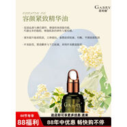 加柏麗緊膚精華油覆合面部按摩精華油提升輪廓緊實(shí)和 30ml