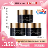 伊菲丹（EVIDENS DE BEAUTE）官方旗艦正品超級面膜三重膠原多效面膜補(bǔ)水涂抹式急救面膜送女朋友禮 超級面膜30ml
