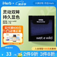 維特娃（wet n wild）眼影盤 長效持妝細(xì)膩親膚多色百搭 345A 月之子