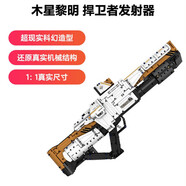 小米（MI）木星前夜系列智能積木捍衛(wèi)者發(fā)射器仿真結構 木星黎明捍衛(wèi)者